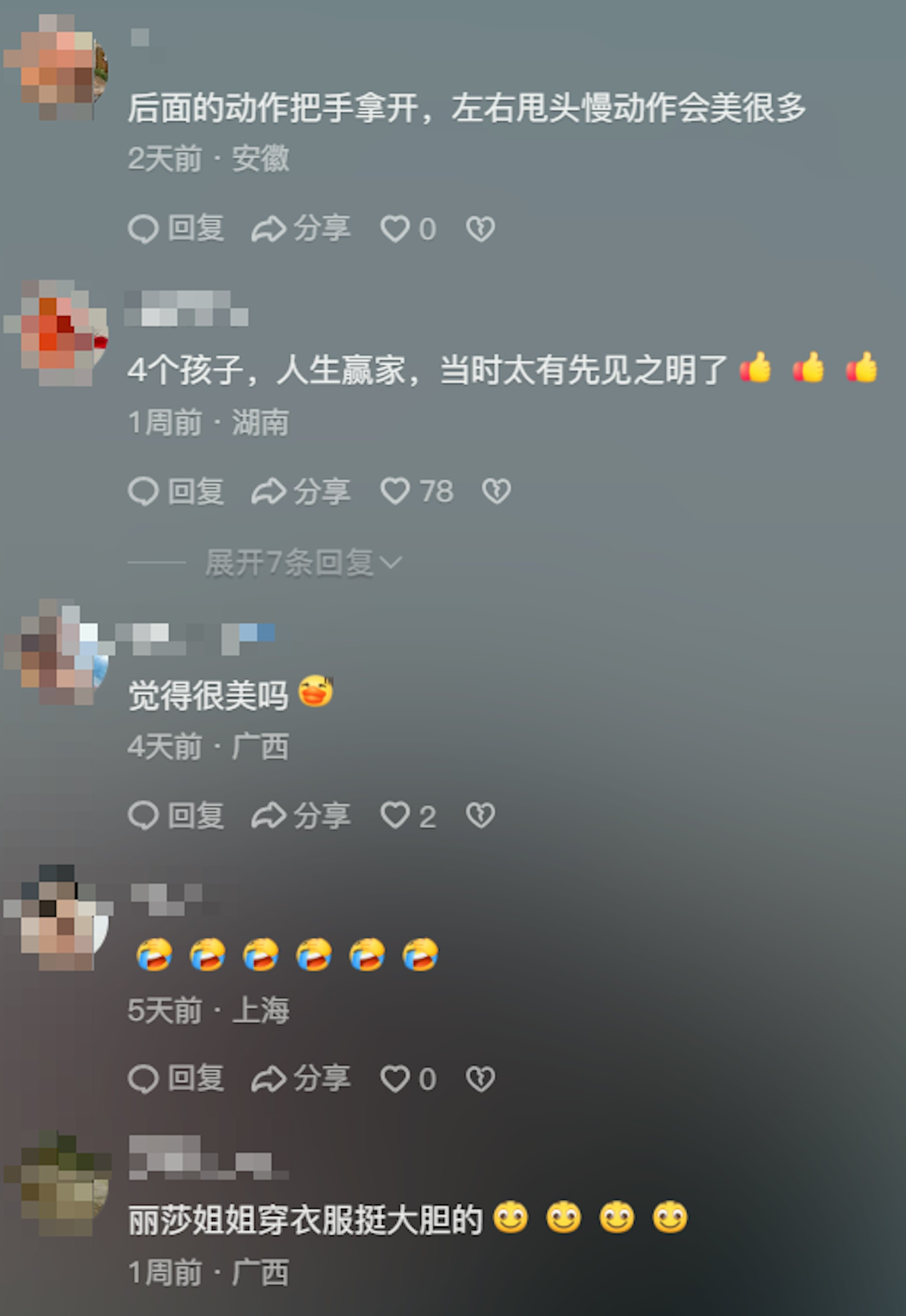 網民正負評都有。(抖音@蔣麗莎) 網民正負評都有。(抖音@蔣麗莎)