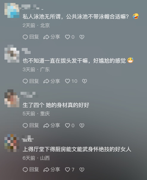 网民正负评都有。（抖音@蒋丽莎）