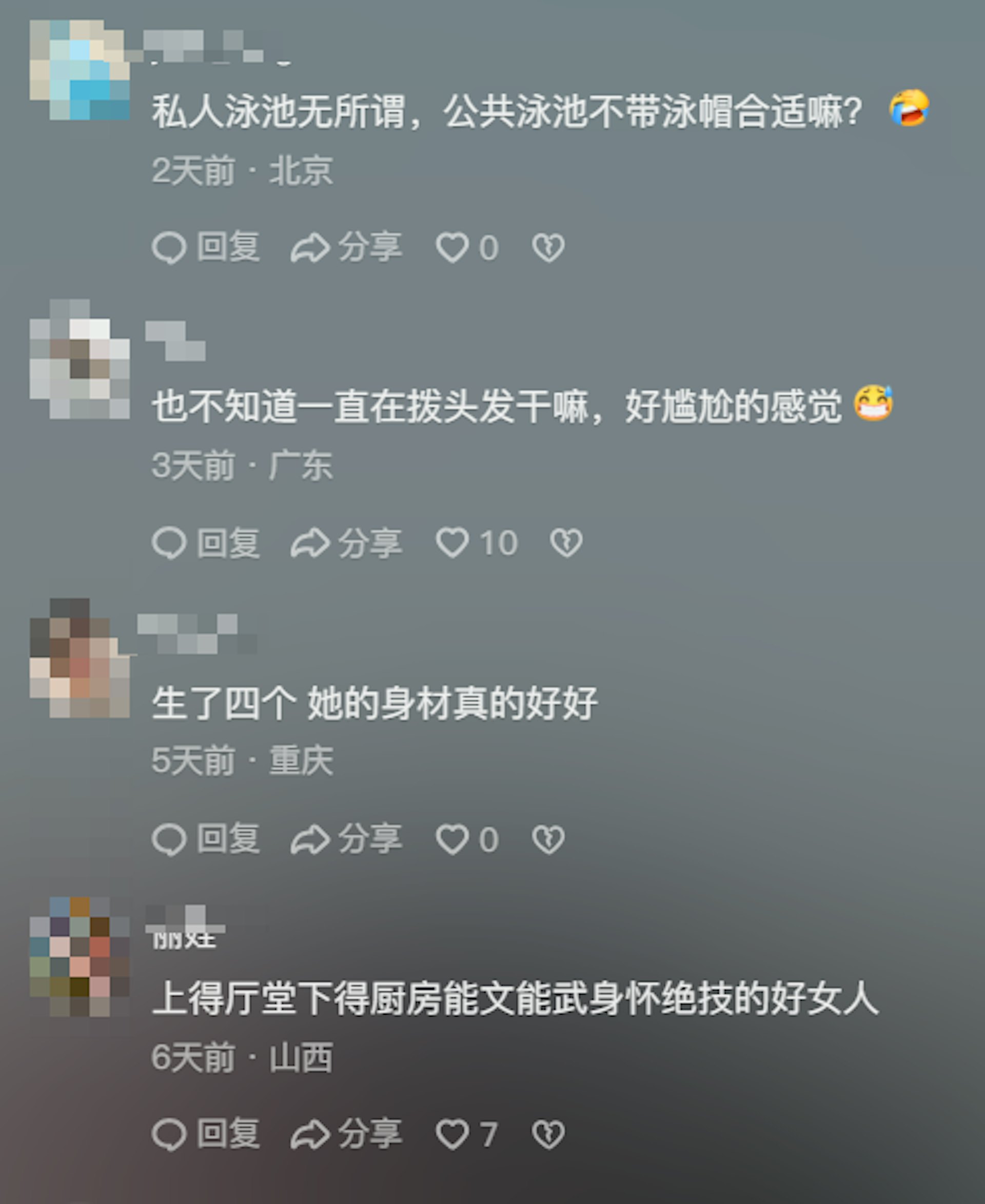 網民正負評都有。(抖音@蔣麗莎) 網民正負評都有。(抖音@蔣麗莎)