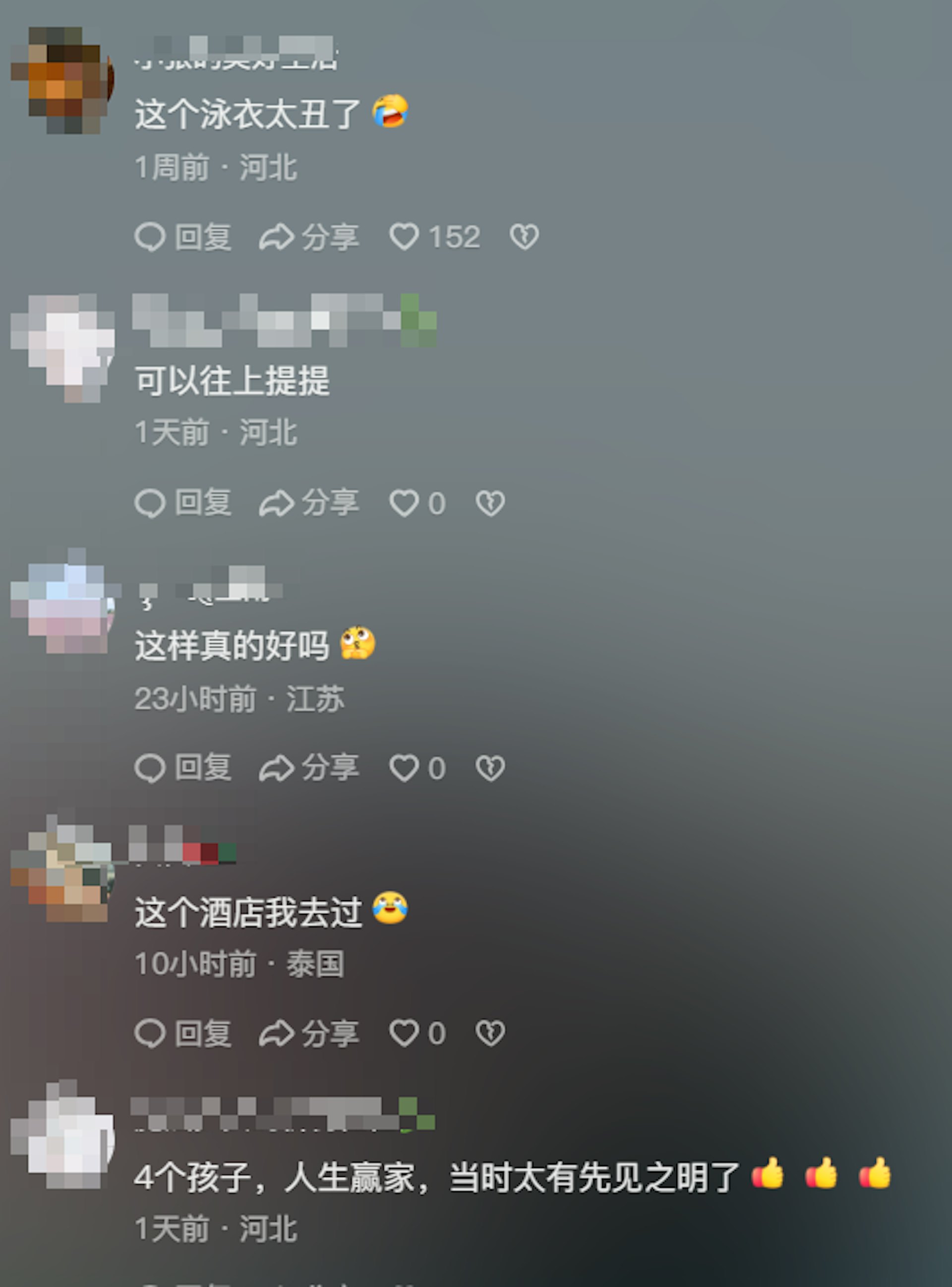網民正負評都有。(抖音@蔣麗莎) 網民正負評都有。(抖音@蔣麗莎)