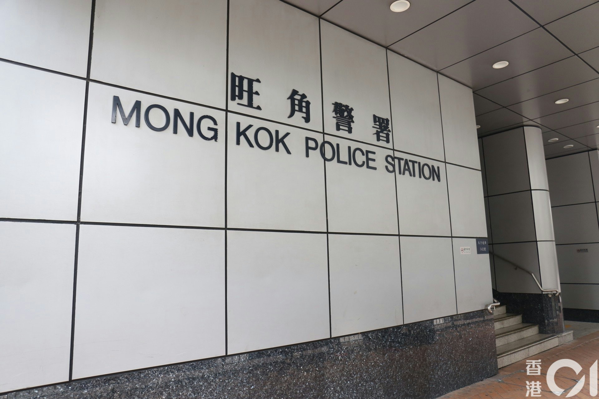 可疑男涉放火燒旺角住宅後樓梯扶手　途人救熄　警列縱火追查