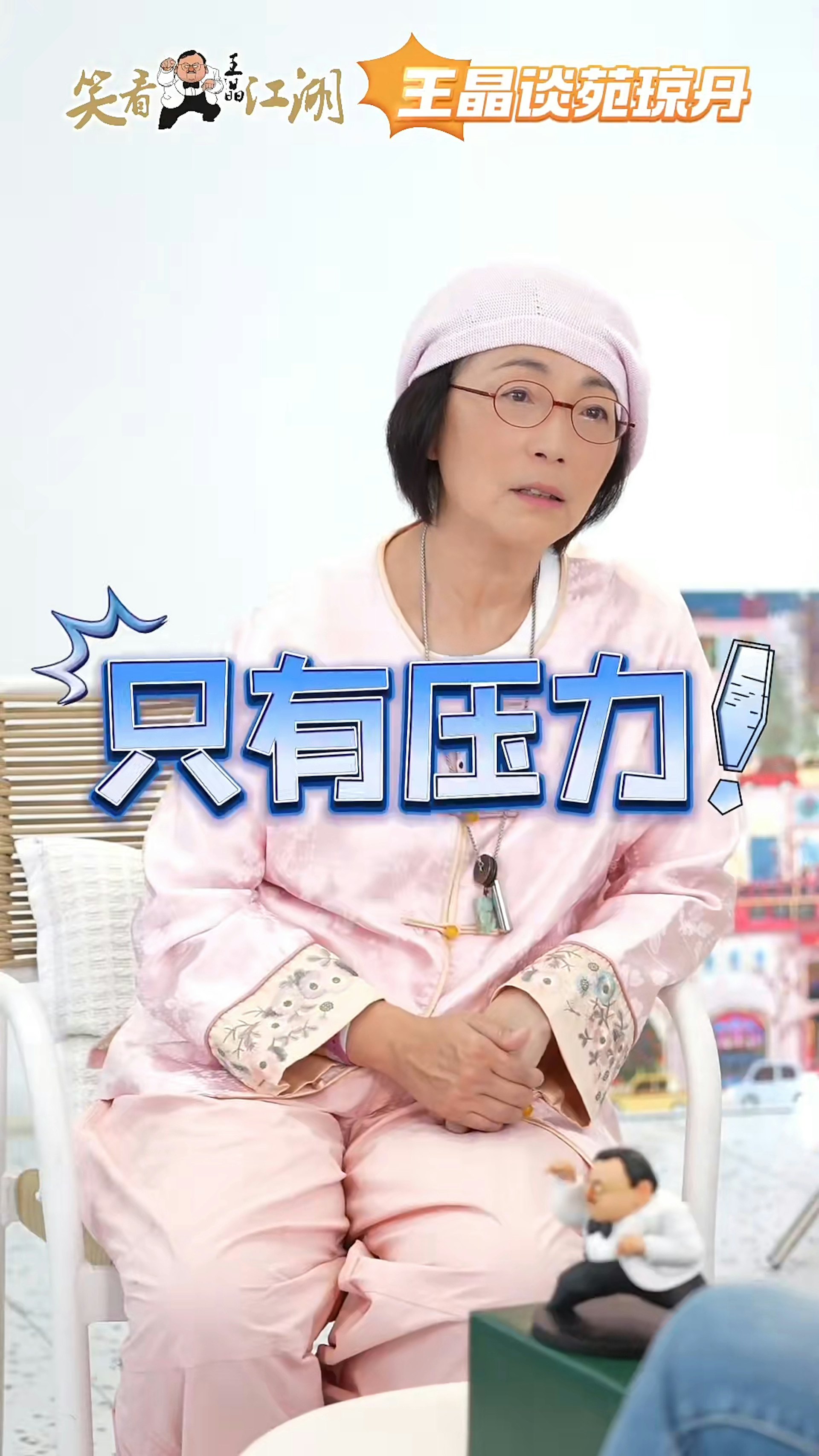 苑瓊丹直言拍攝《唐伯虎點秋香》時,沒有好玩,只有壓力。(小紅書截圖) 苑瓊丹直言拍攝《唐伯虎點秋香》時,沒有好玩,只有壓力。(小紅書截圖)
