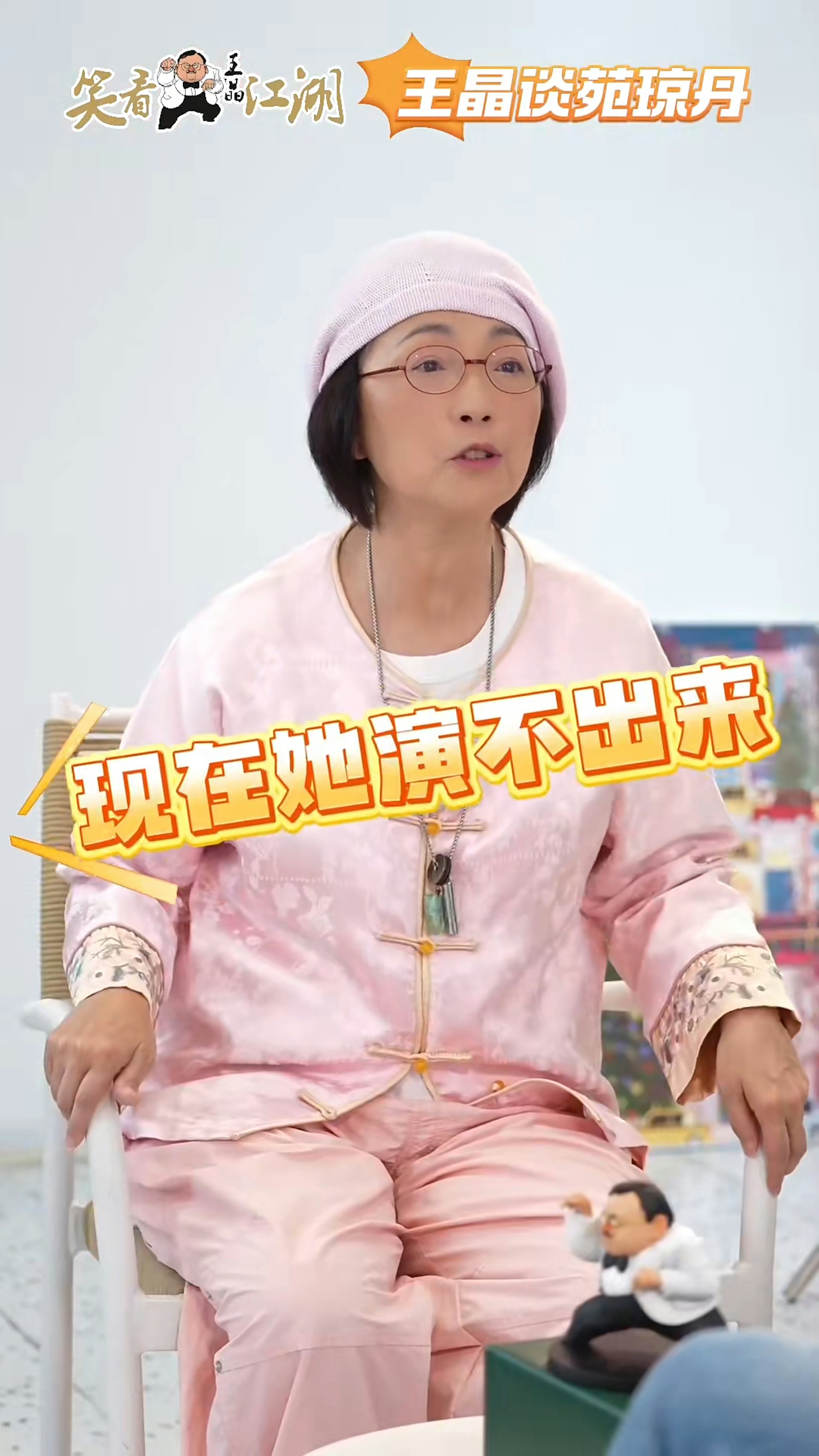 苑瓊丹稱星爺當時的建議遭王晶反對。(小紅書截圖) 苑瓊丹稱星爺當時的建議遭王晶反對。(小紅書截圖)