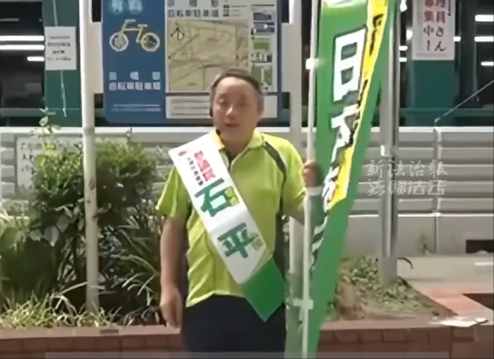 制裁“汉奸”石平 中国释放出什么信号？
