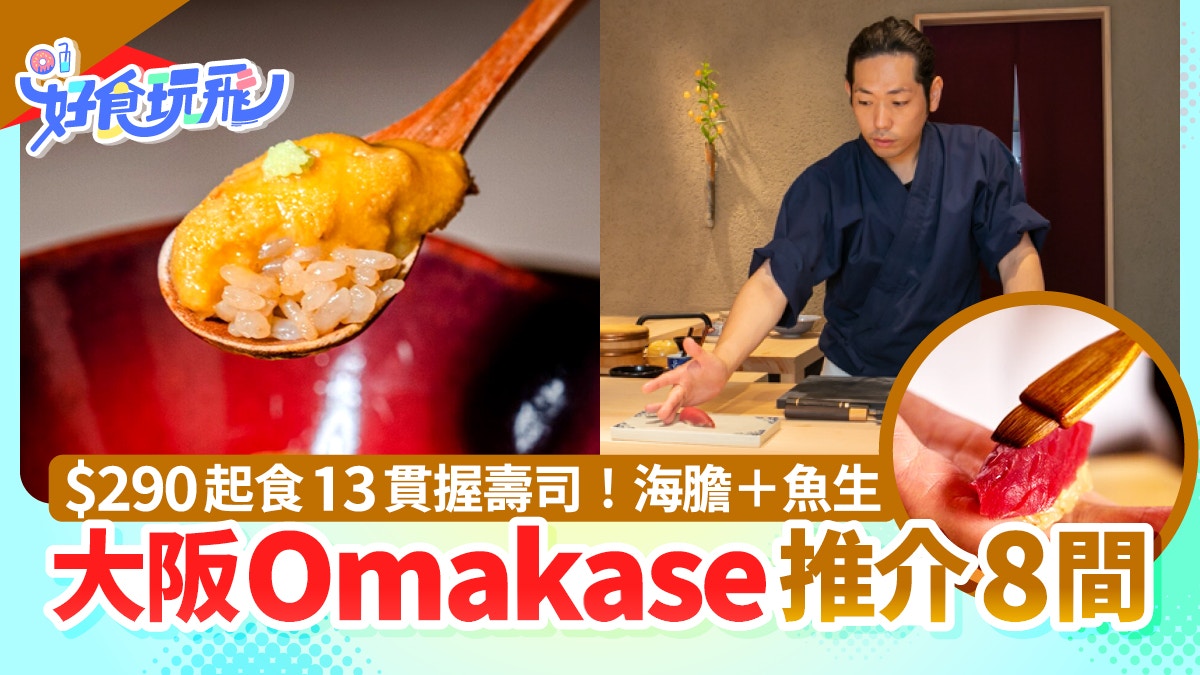 大阪旅游/旅行｜香港01