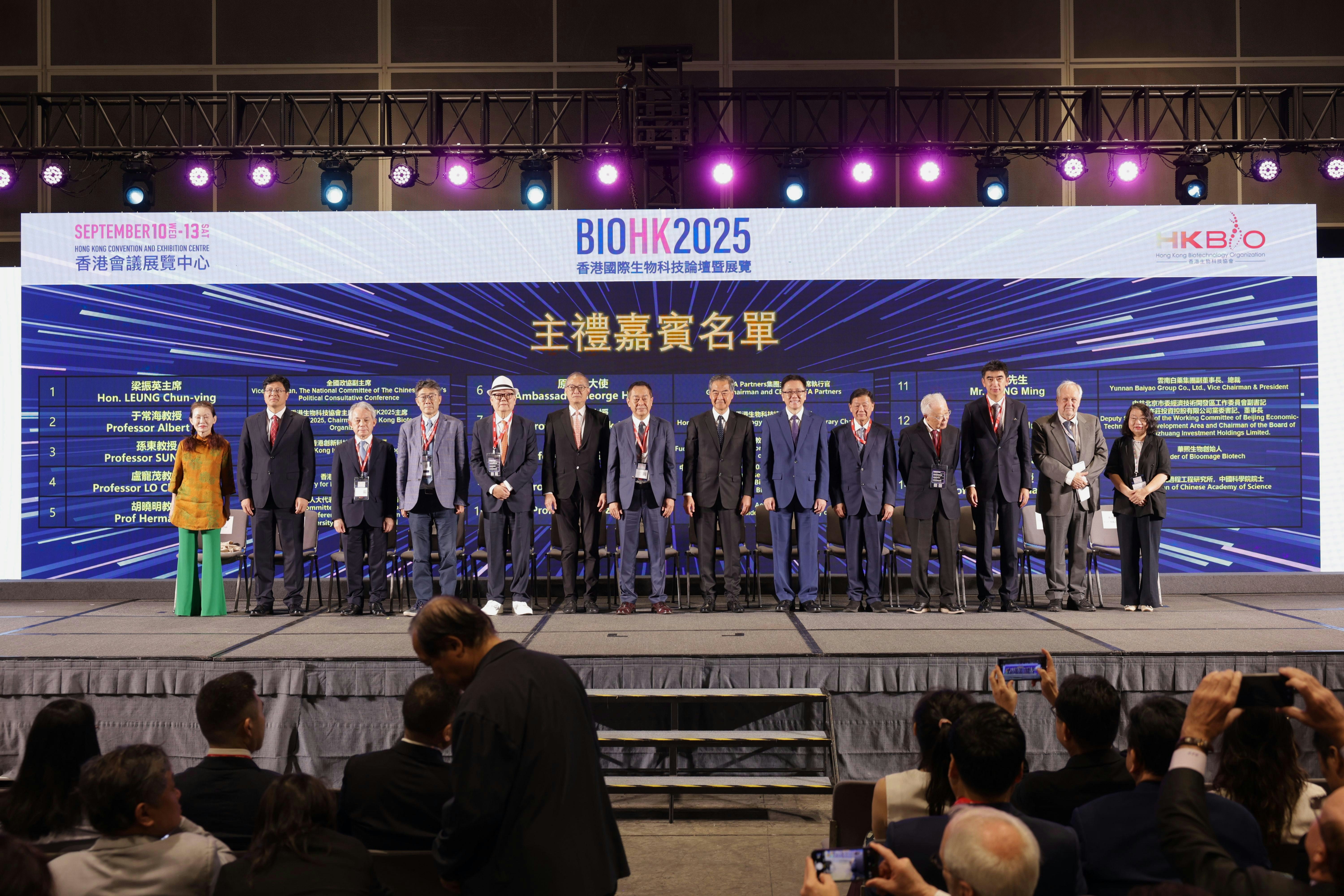 BIOHK2025開幕｜本匡聚焦「官產學研投用」 推動香港生物科技發展