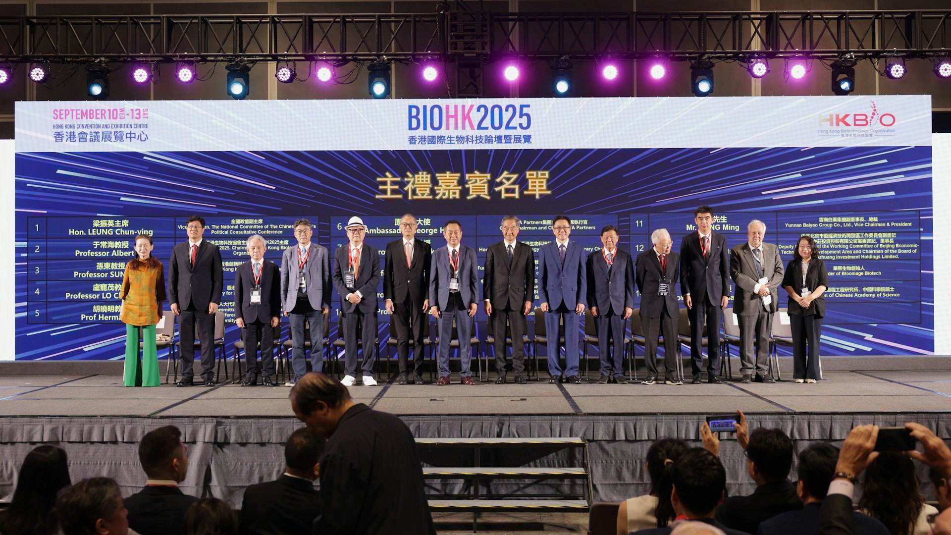 BIOHK2025開幕|本匡聚焦「官產學研投用」 推動香港生物科技發展