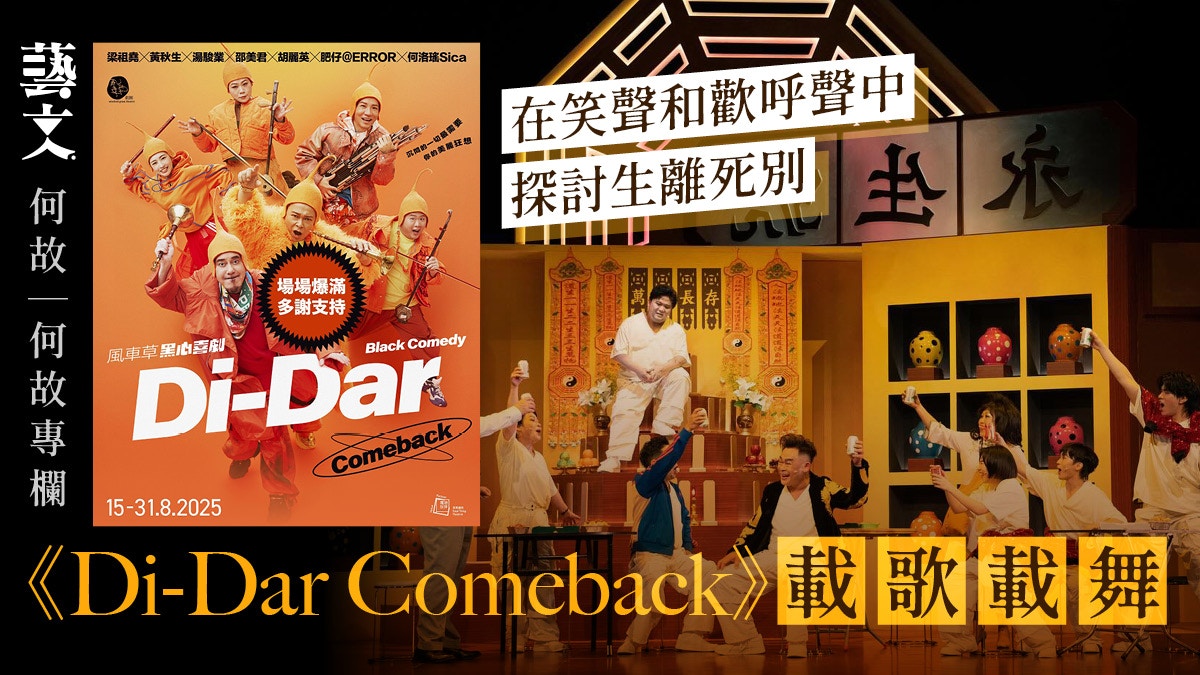 《Di-Dar・Comeback》海报