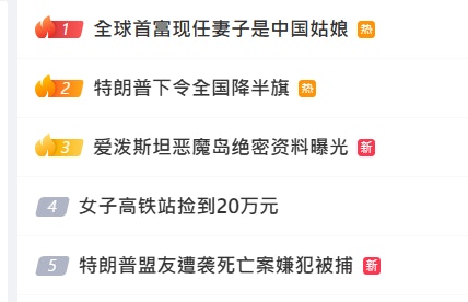 全球首富现任老婆是中国姑娘登热搜冠前妻是19岁乌克兰美女演员