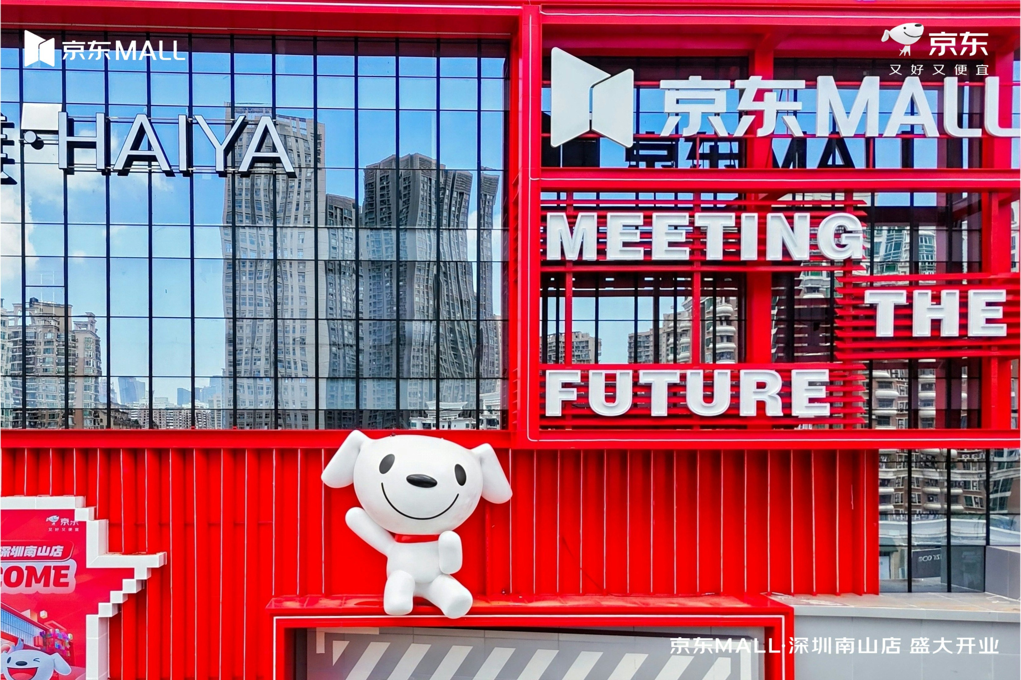 京東工業已截飛據報以中間價14.1元定價籌近30億元｜新股IPO