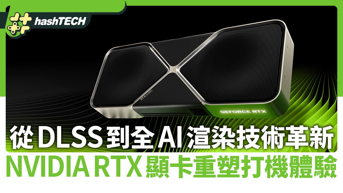 NVIDIA 2025技术革新从DLSS到全AI渲染RTX显卡重塑游戏体验