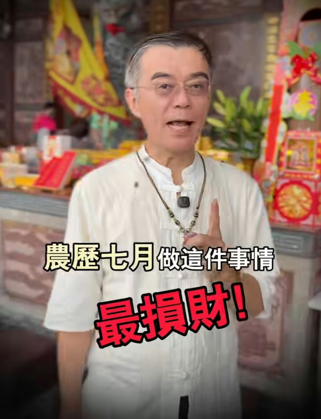 鬼月｜民俗專家警告農曆七月「切勿講鬼故」 不是怕撞鬼而是……