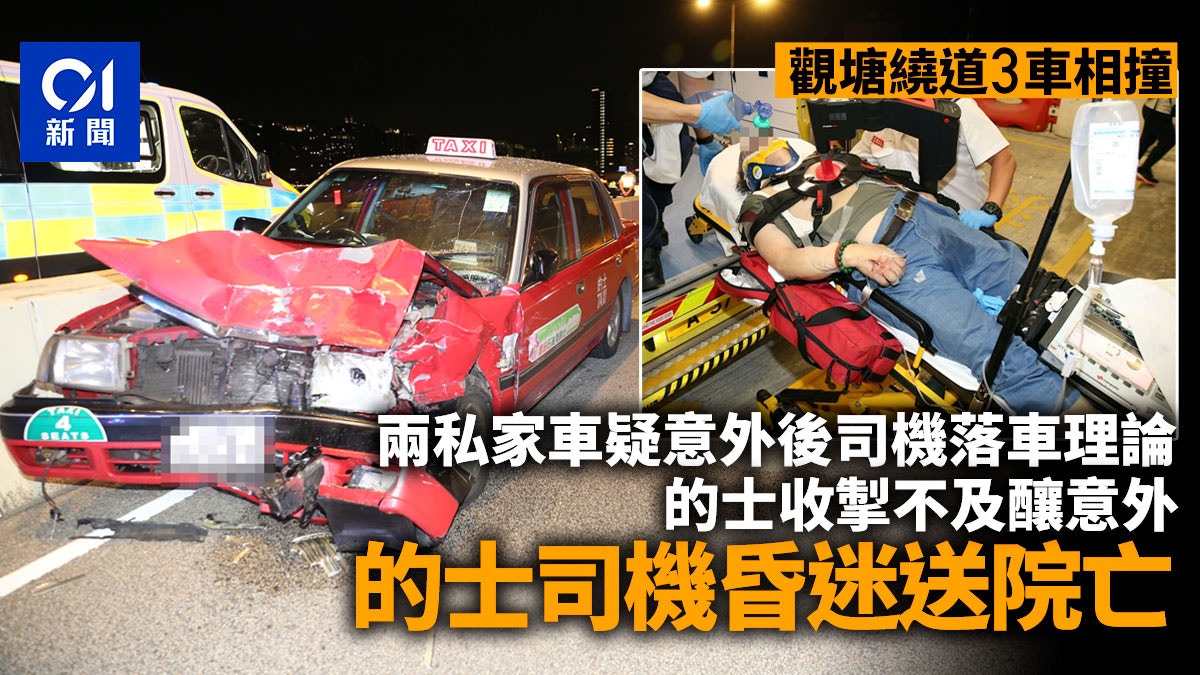 Hong Kong Taxi Collision: Driver Hospitalized in Kwun Tong Detour