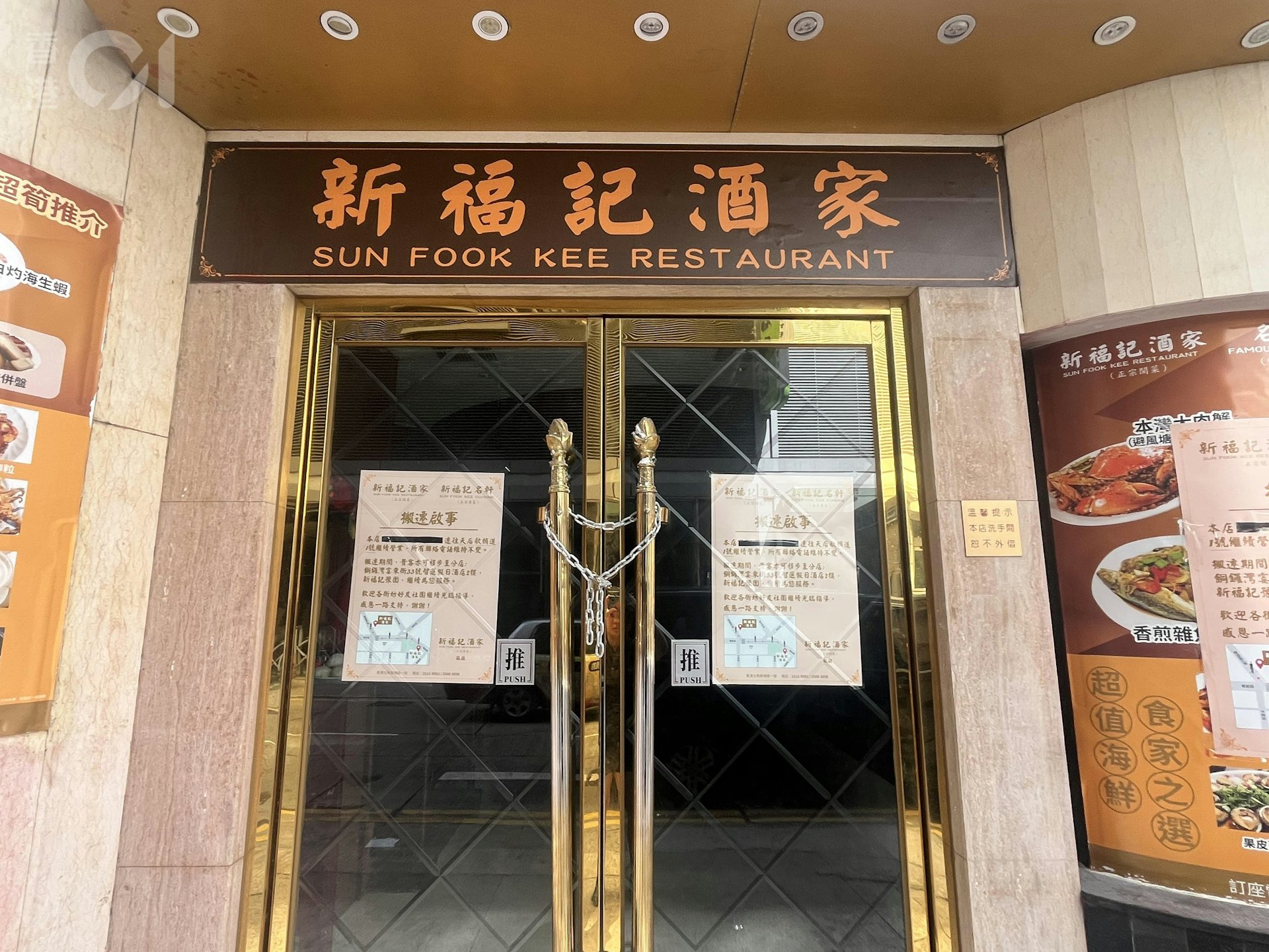 新福記酒家上月從北角木蘭苑搬遷至天后,但至昨日(15日)在原址仍有些許雜物未清走。(賴卓盈攝) 新福記酒家上月從北角木蘭苑搬遷至天后,但至昨日(15日)在原址仍有些許雜物未清走。(賴卓盈攝)