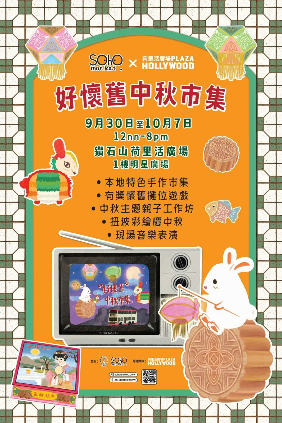 (FB@香港市集情報區) (FB@香港市集情報區)