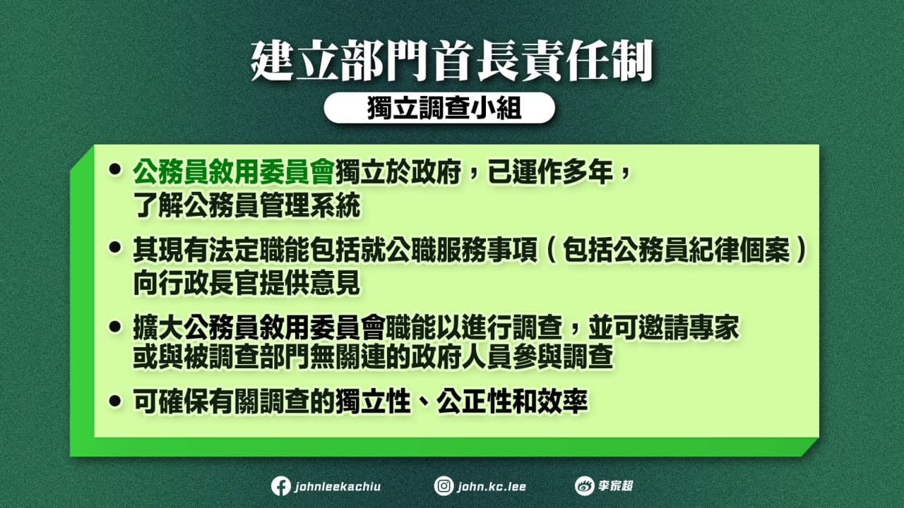 施政报告｜一篇看全文3万字设部门首长责任制、丰富置业阶梯