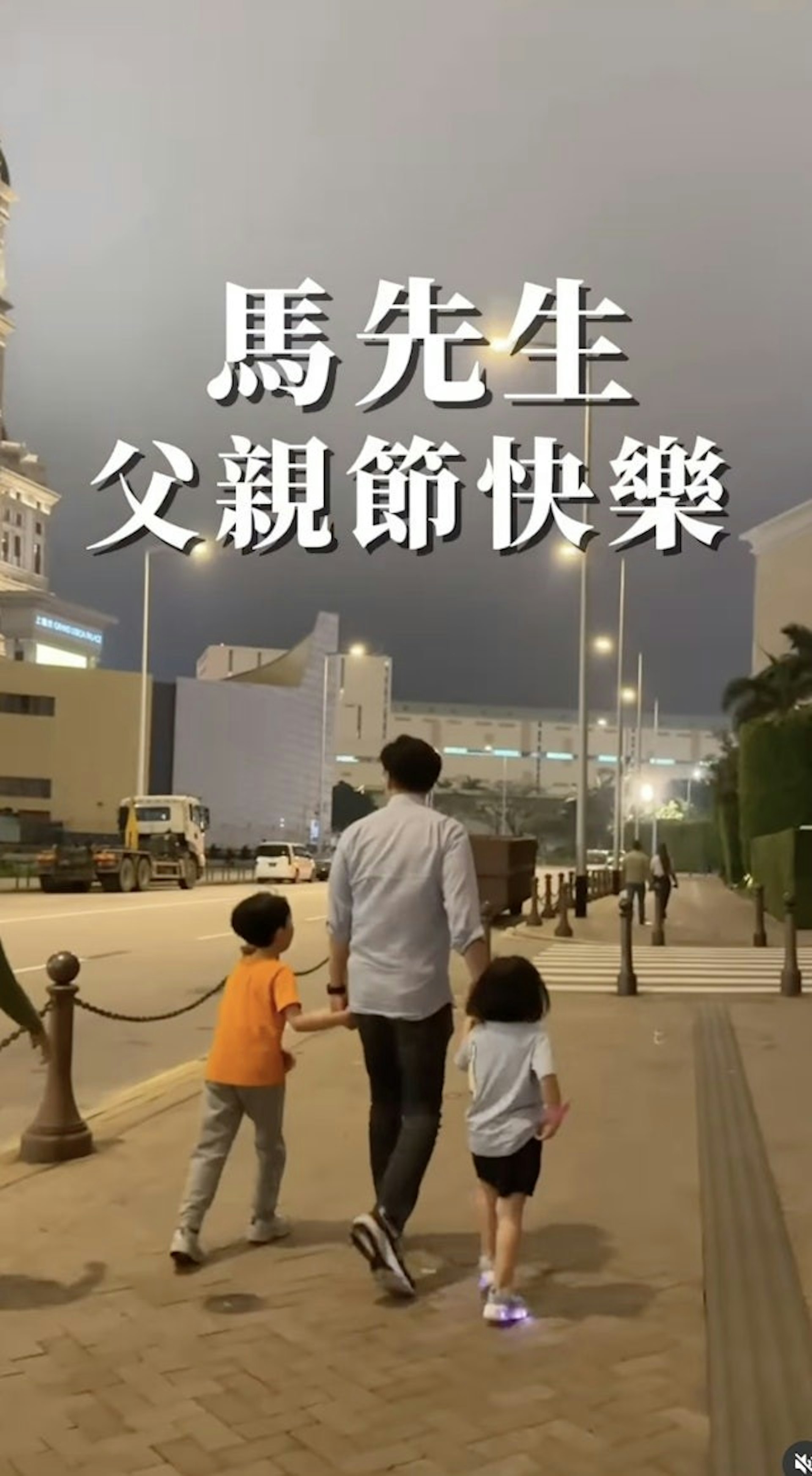 马生是一位好爸爸。(IG@5kidsokma)