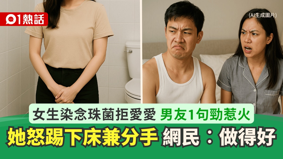 Candida Infections & Relationship Breakups: Hong Kong Case Study