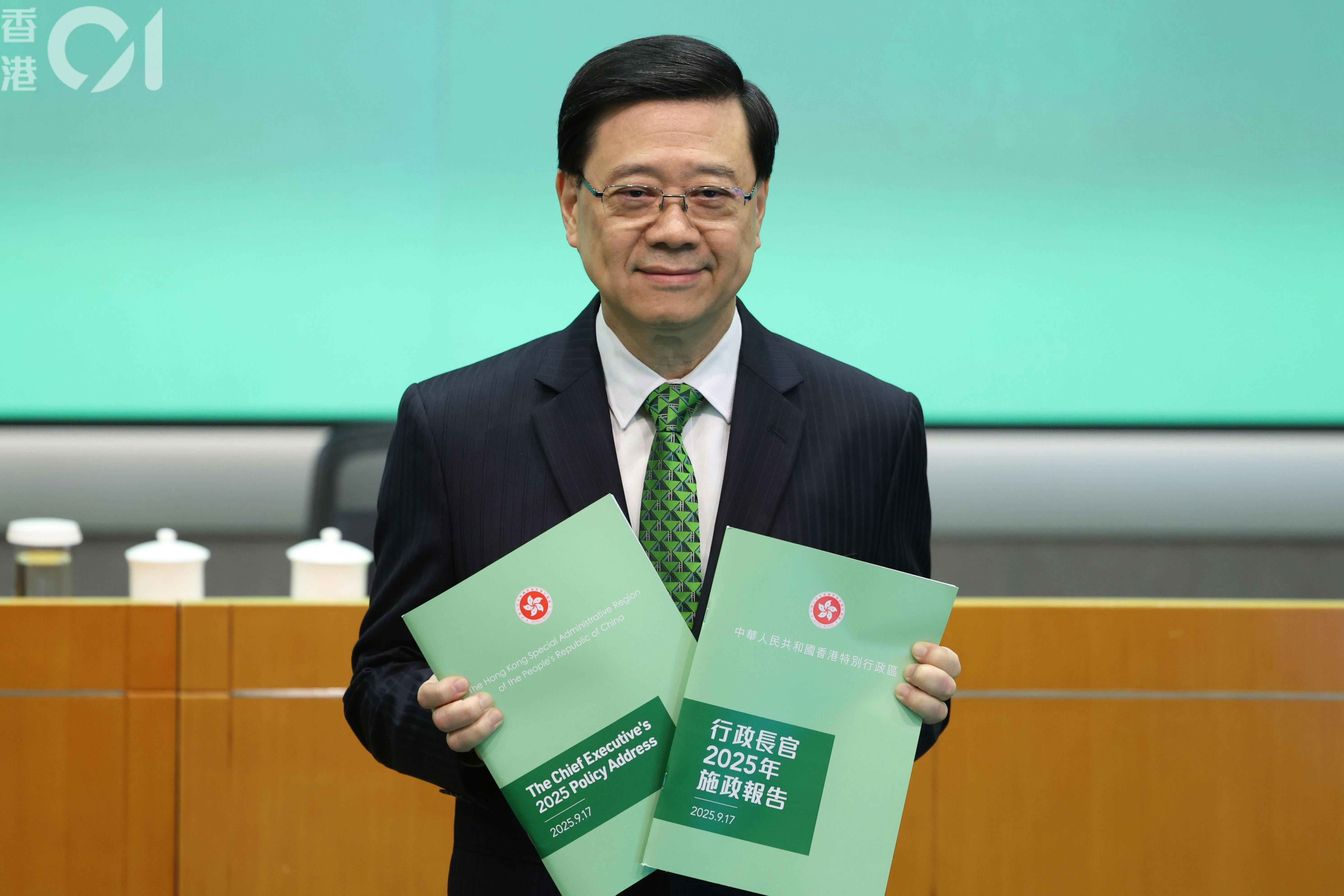 施政报告｜一篇看全文3万字设部门首长责任制、丰富置业阶梯