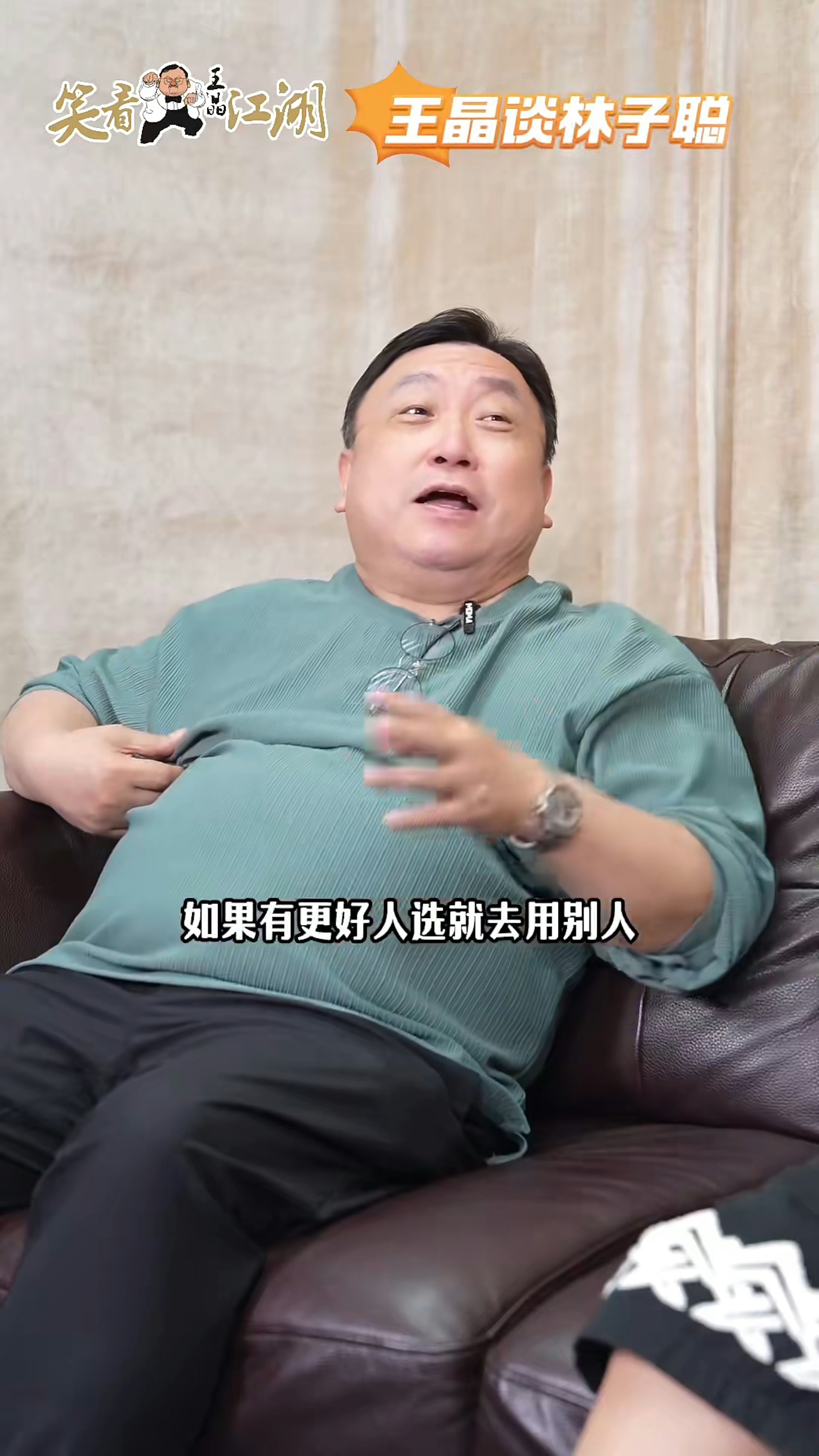 王晶一語道破「盲腸」。(小紅書) 王晶一語道破「盲腸」。(小紅書)