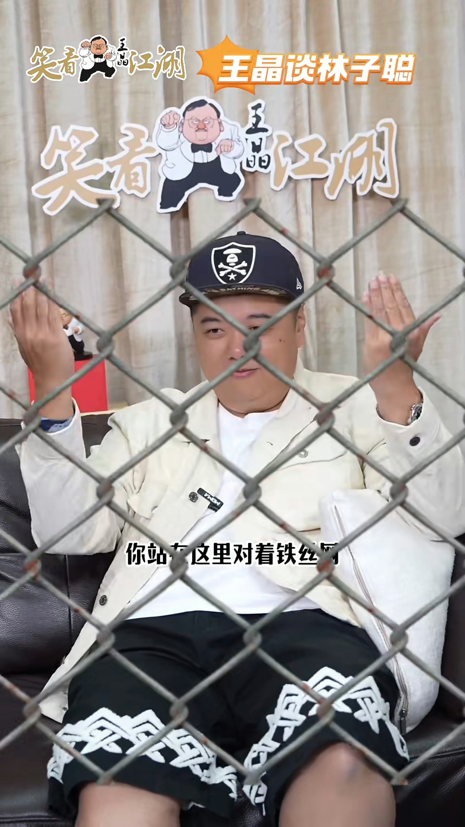 肥仔聰記得第二天到了現場準備拍之前,星爺就把他拉到一旁說:「你站在這裡對著鐵絲網,想清楚你能不能做到。」(小紅書) 肥仔聰記得第二天到了現場準備拍之前,星爺就把他拉到一旁說:「你站在這裡對著鐵絲網,想清楚你能不能做到。」(小紅書)
