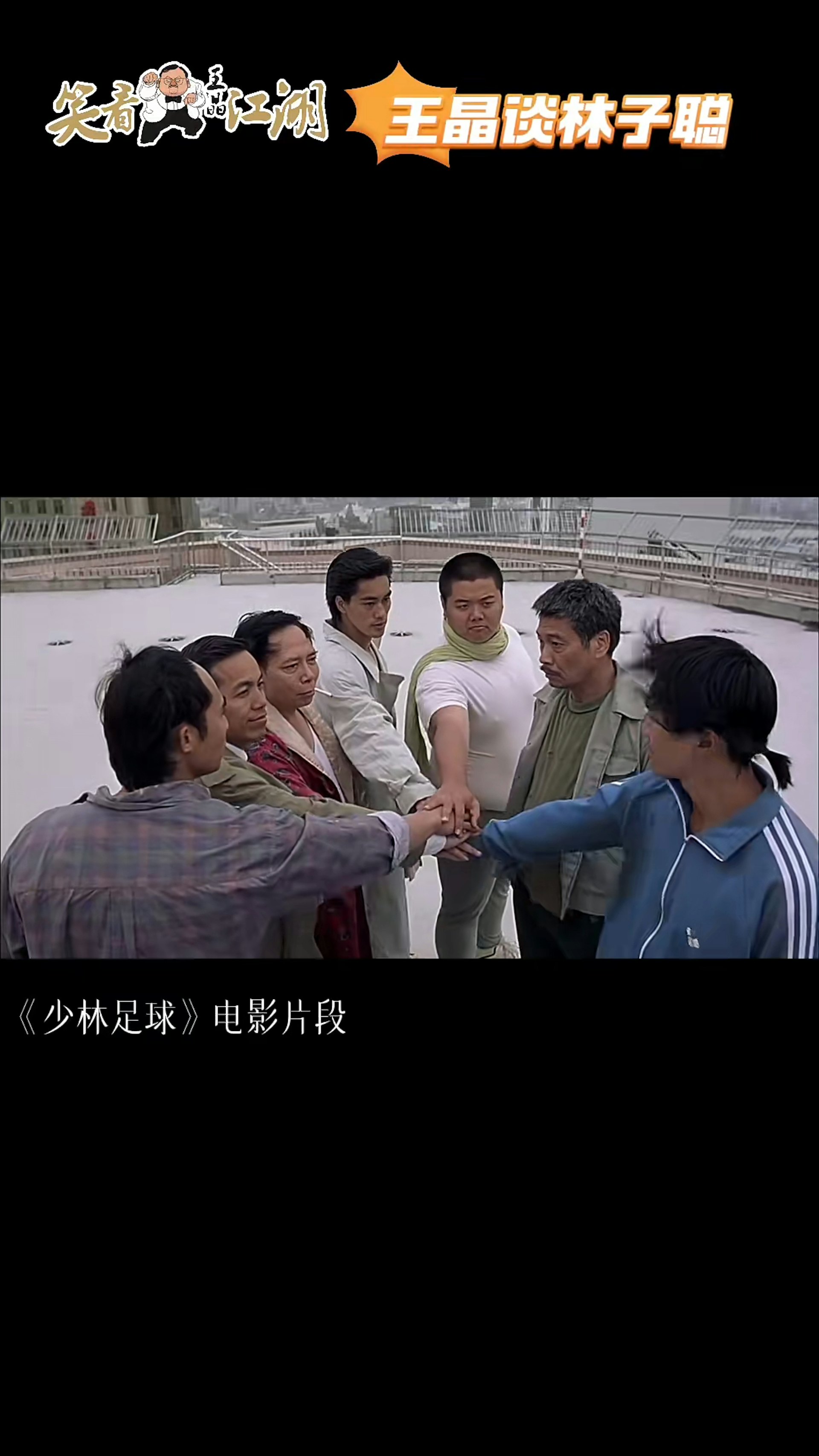 肥仔聰想清楚後,決定接受飾演「六師弟」的挑戰。(小紅書) 肥仔聰想清楚後,決定接受飾演「六師弟」的挑戰。(小紅書)
