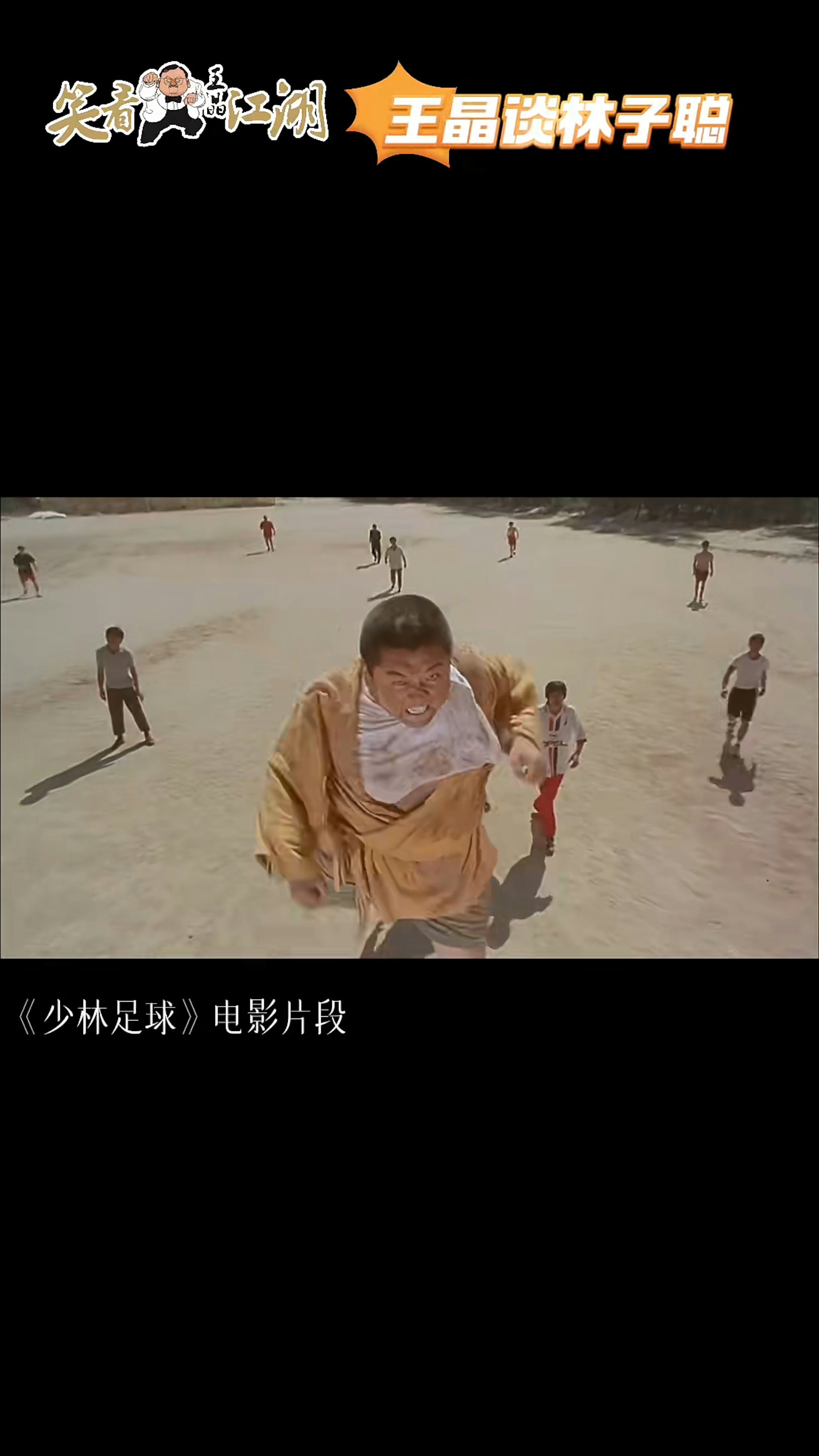 「輕功水上飄」成為了六師兄的代號。(小紅書) 「輕功水上飄」成為了六師兄的代號。(小紅書)