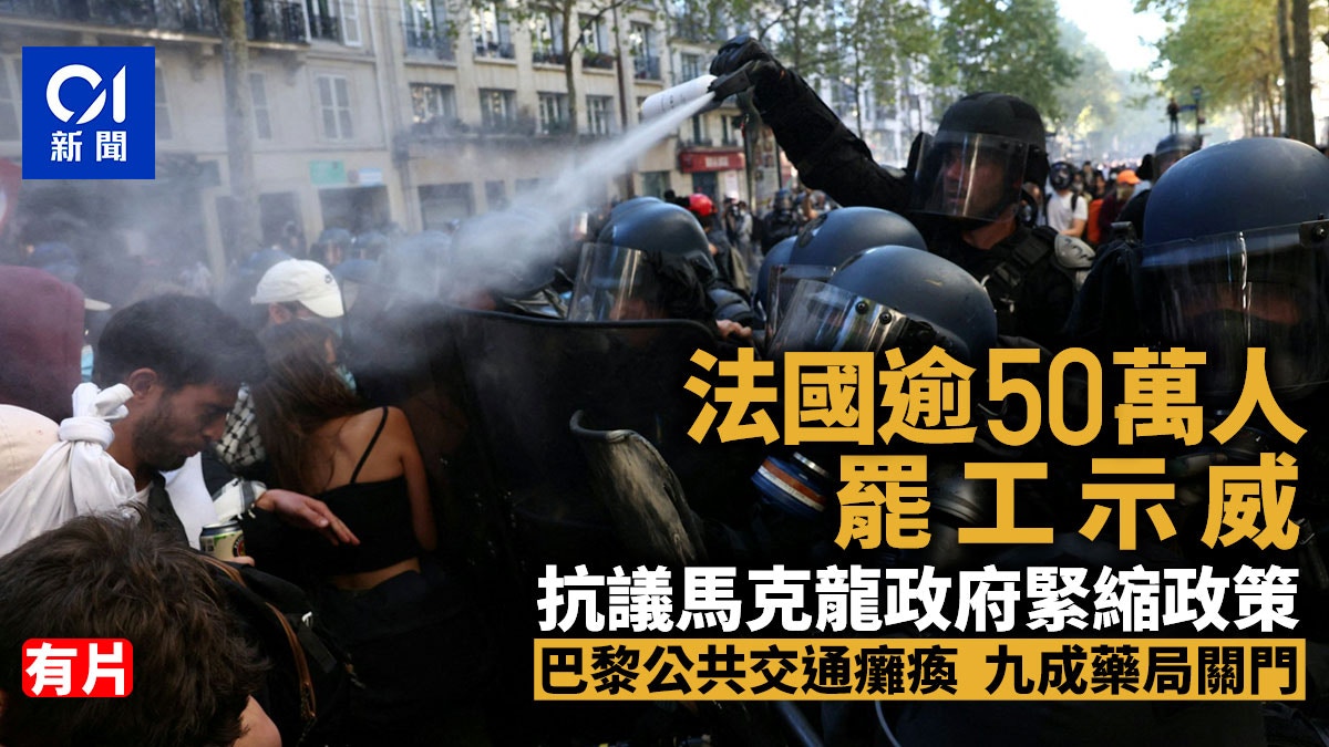 欧国紧缩财政｜香港01