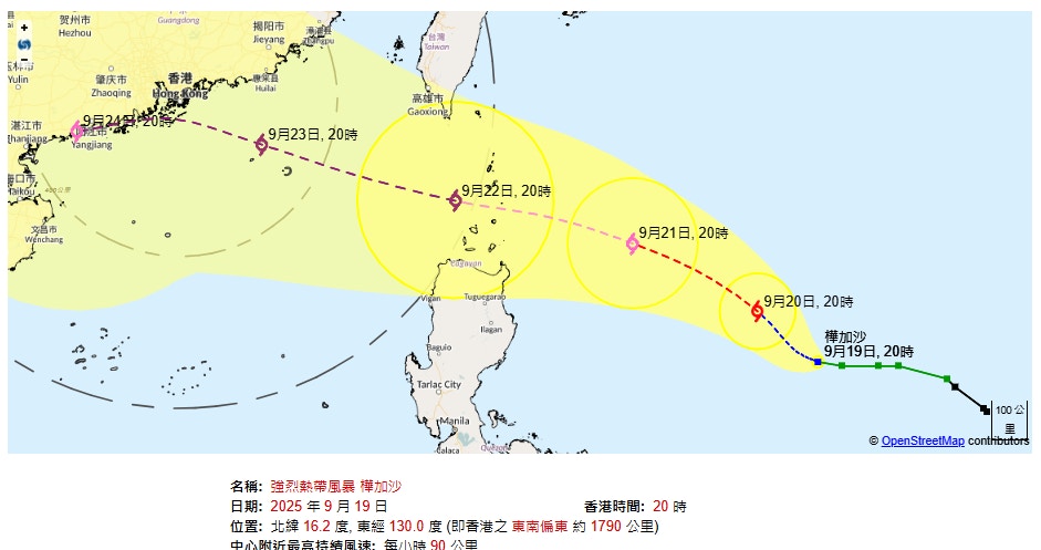 強烈熱帶風暴樺加沙9月19日20時集結在香港之東南偏東約1,790公里，中心附近最高持續風速每小時90公里。（天文台圖片）