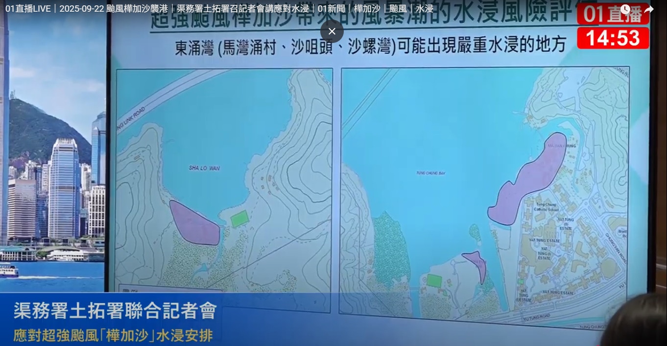 台风桦加沙．风暴潮｜渠务署加购4部龙吸水料11地区水浸较严重