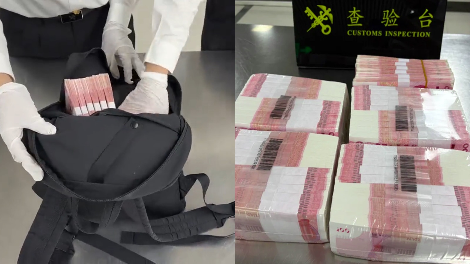 背囊裝46萬元人民幣男子羅湖口岸闖關被查