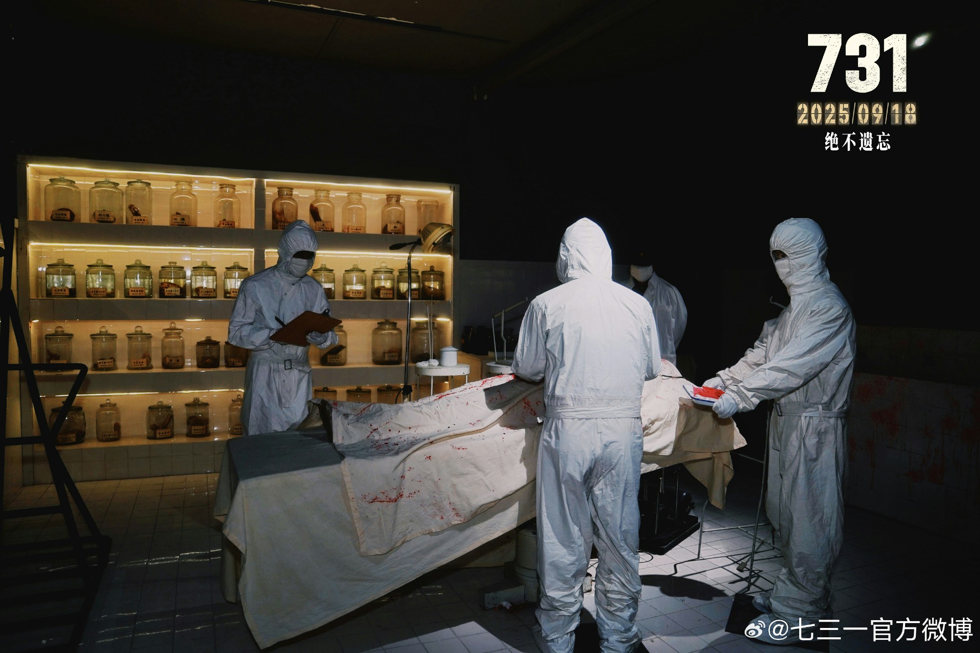 港滇血色共振：當《731》的震撼照進兩地未涼的傷痛