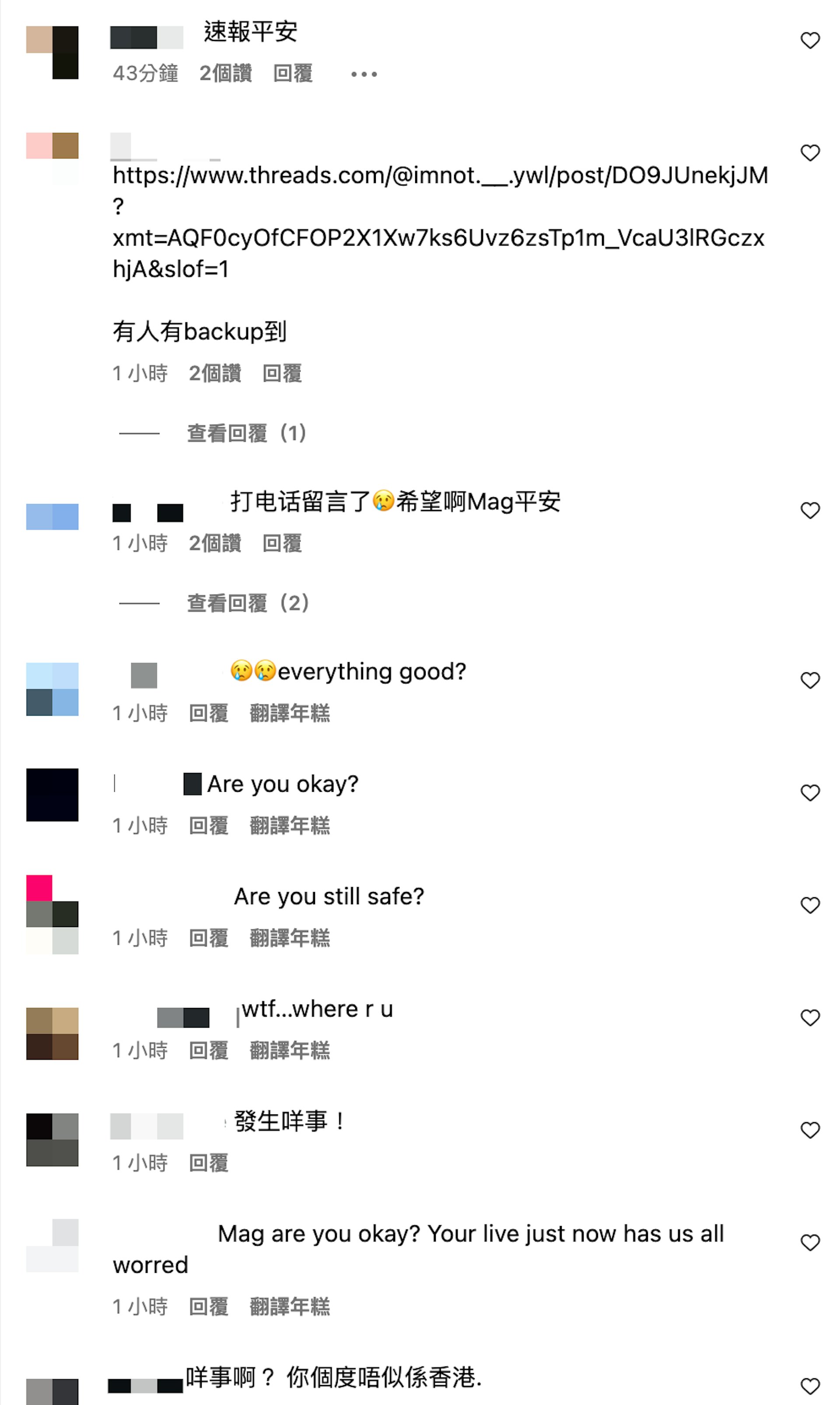 雖然事發時在香港凌晨時份,但很快已有網民洗版詢問Mag的情況,極度擔心她的安危!(IG@maglam_)