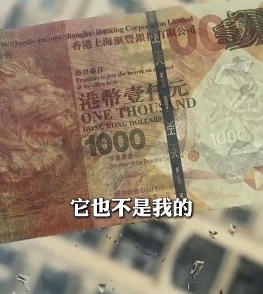樺加沙｜珠海市民窗外發現1000蚊港紙網民：錢果然是大風颳來的