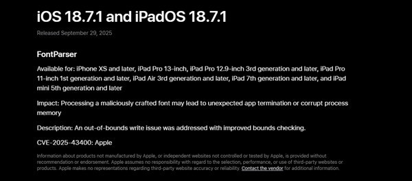 蘋果推iOS 18.7.1正式版修復安全漏洞升到iOS 26後將徹底回不去