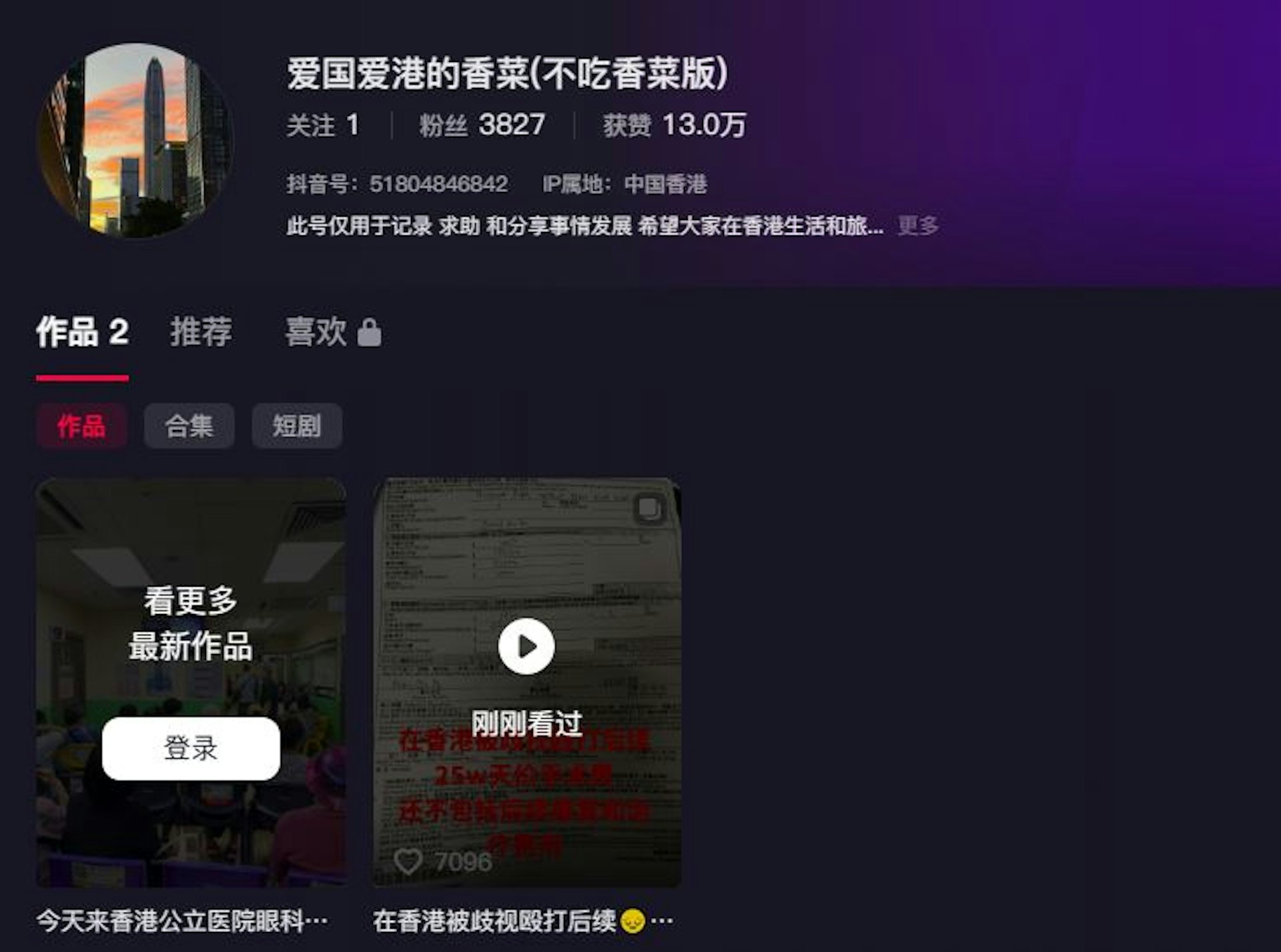 樓主其後再發布影片補充,事件起因疑是其朋友的傘觸碰到該2名香港人。(抖音)