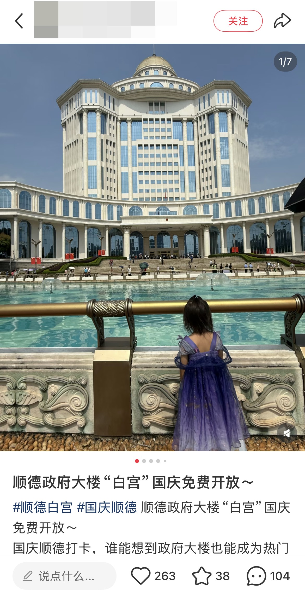 十一國慶｜順德政府食堂成網紅打卡點網笑：傳說中的順德白宮