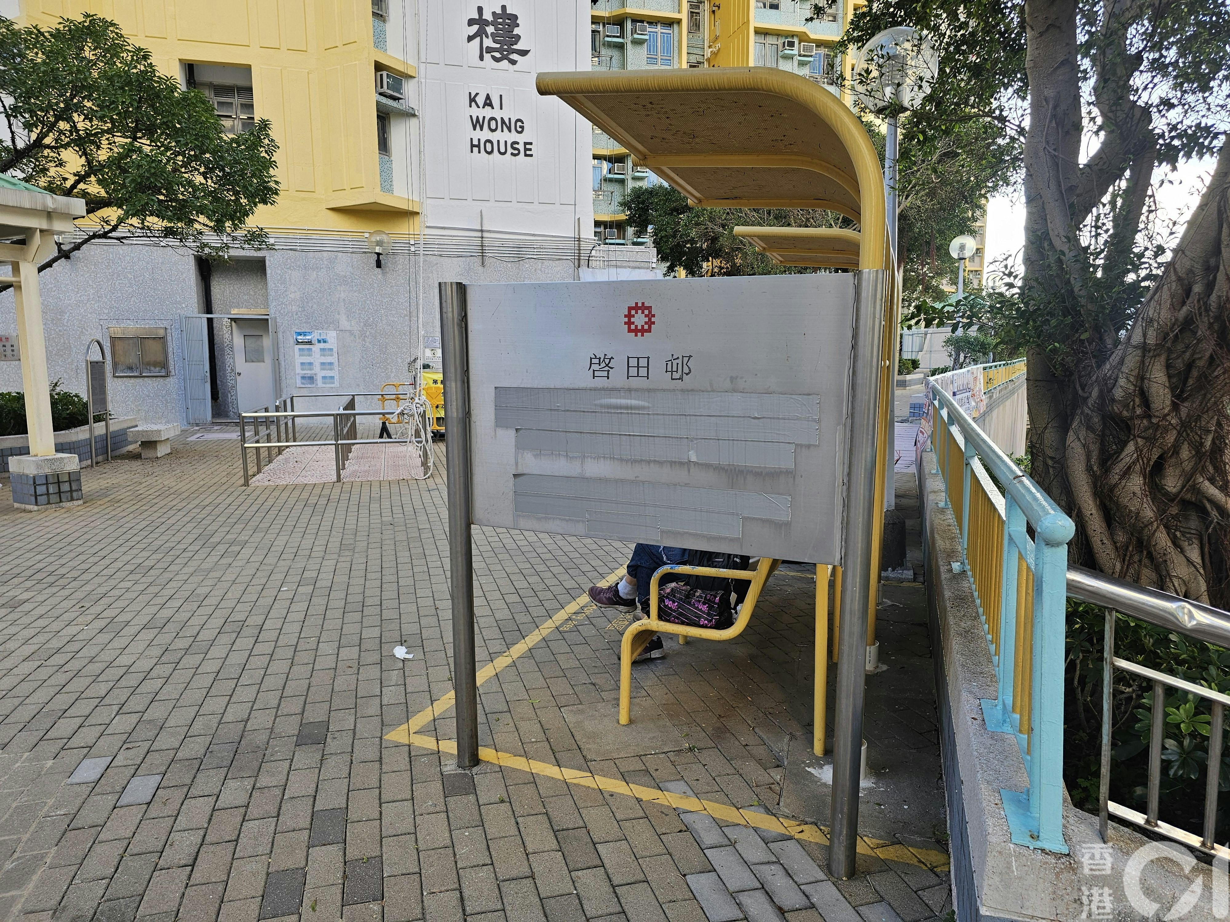 在社交平台發文的街坊表示，3歲女童在藍田啟田邨居住。（鄧海興攝）