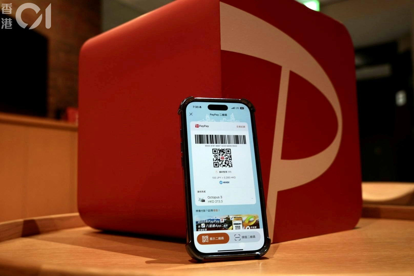 日本点用八达卡付款？ 一文教付款流程、汇率、退税及常见QA