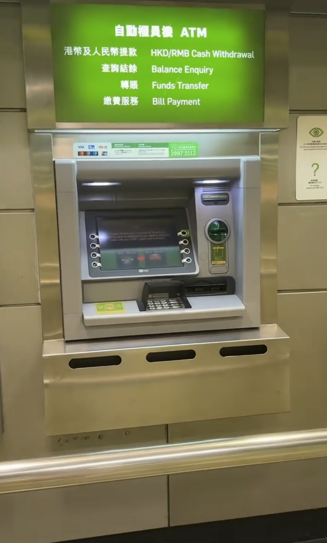 ATM｜香港01