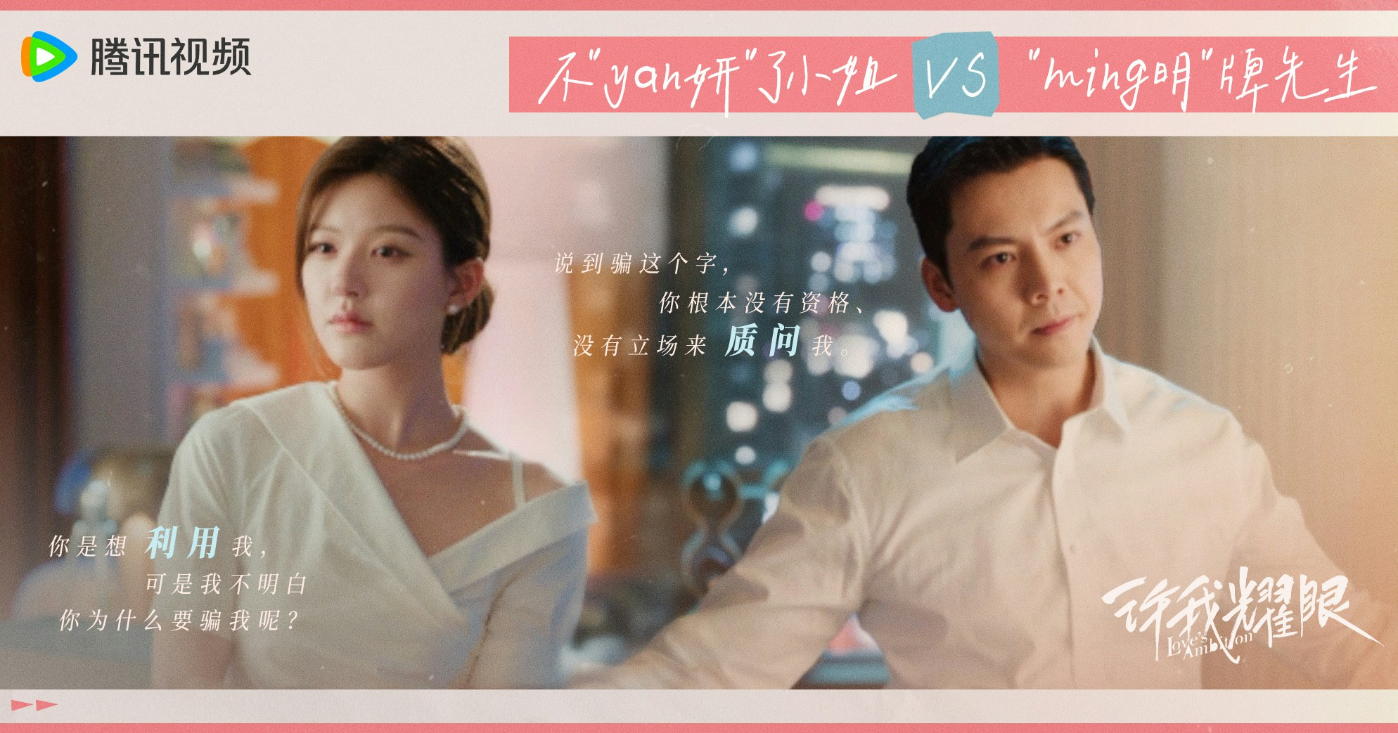 许我耀眼每集剧情｜最新追剧日历/播出时间+演员关系图+角色简介