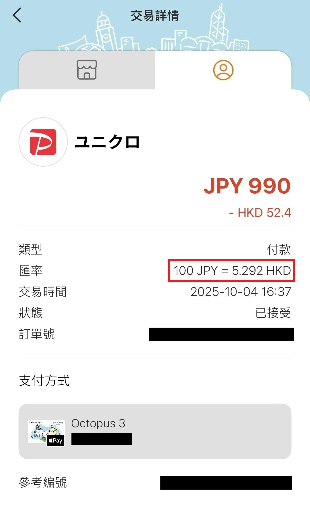 实测用八达通日本购物日圆汇率平过两大支付平台及信用卡