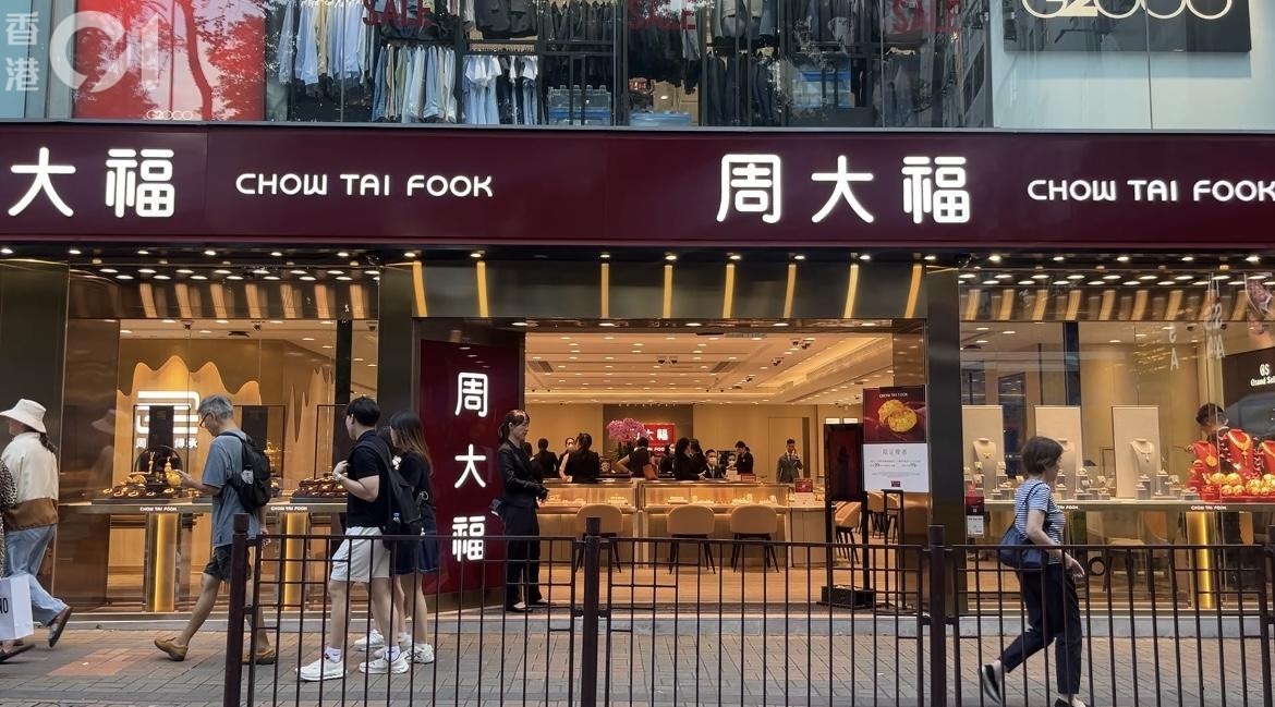 金價高位｜有深圳情侶為儲錢結婚花十多萬買金投資一年賺25%