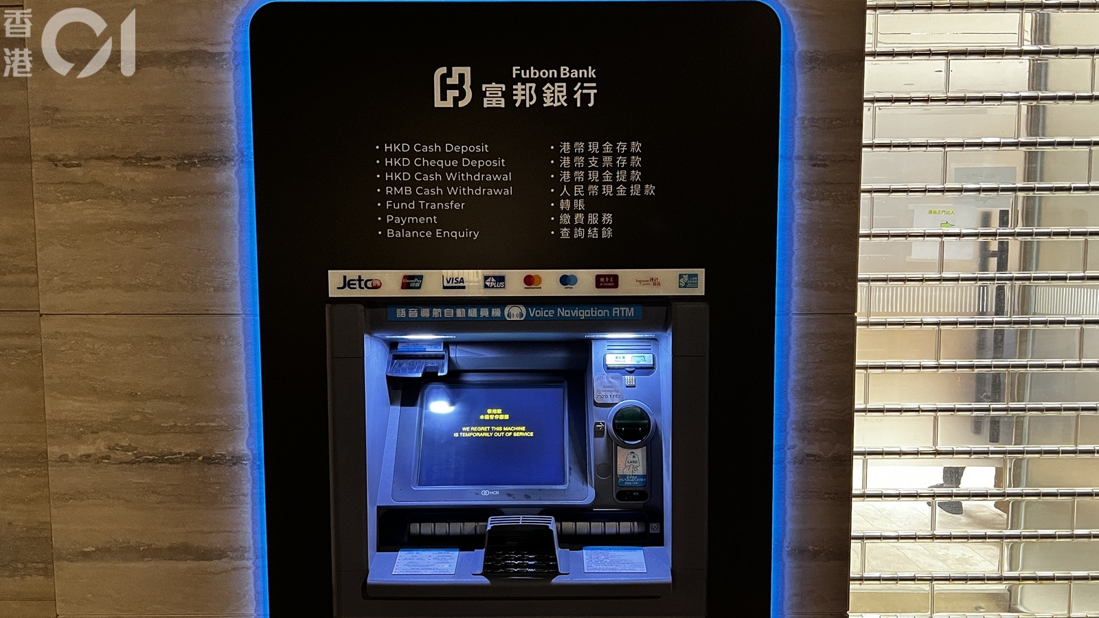 紅磡櫃員機「嘔錢」疑雲銀行職員大驚報警疑僅為保安系統誤鳴