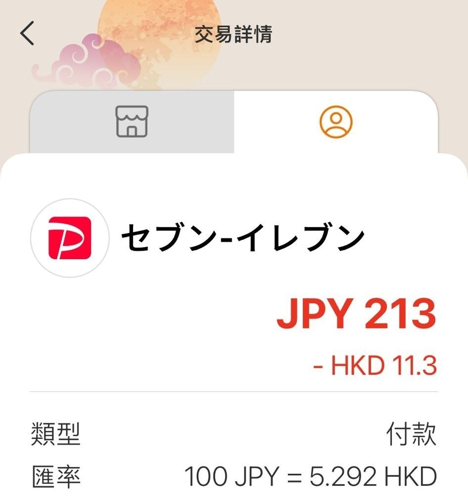 日圓4.9算跌破新低｜2025兌日圓最抵攻略｜免卡免手續費提款教學