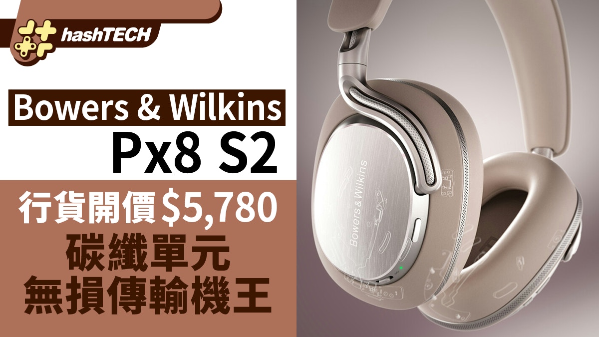 Bowers&Wilkins Px8 S2 専用 Amazon.co.jp: 【Bowers & Wilkins】 Px8 S2 (ウォームストーン