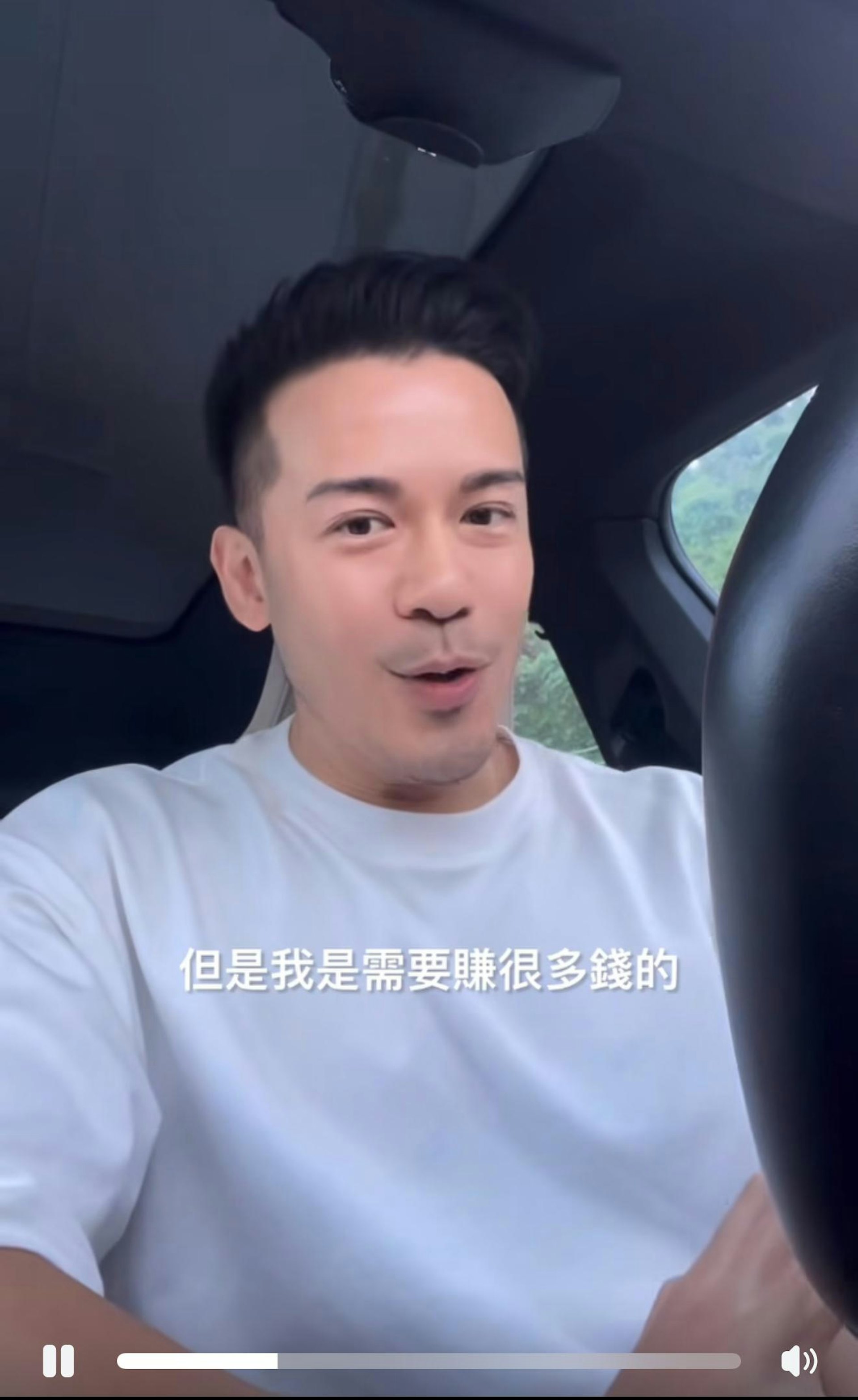 但沈震軒認需要賺很多錢。