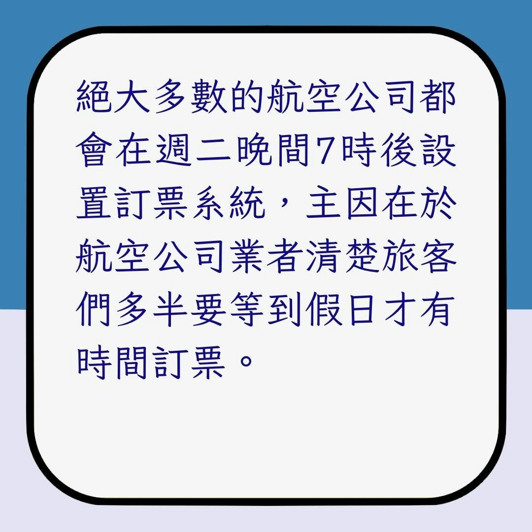 旅游悭钱心得｜买便宜机票空服员教你7招这2天买飞起飞都最抵