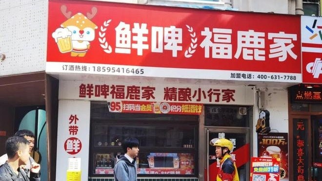 蜜雪冰城跨界“买醉”进军啤酒市场 门店最低仅5.9元一杯