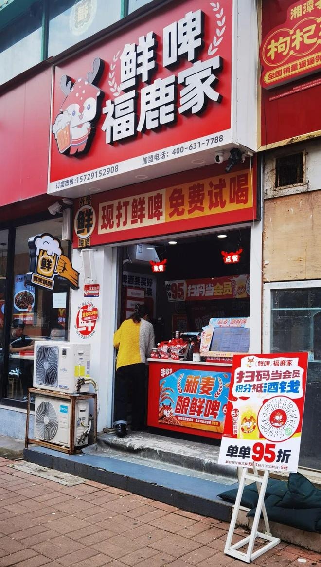 鲜啤福鹿家门店。（极目新闻）
